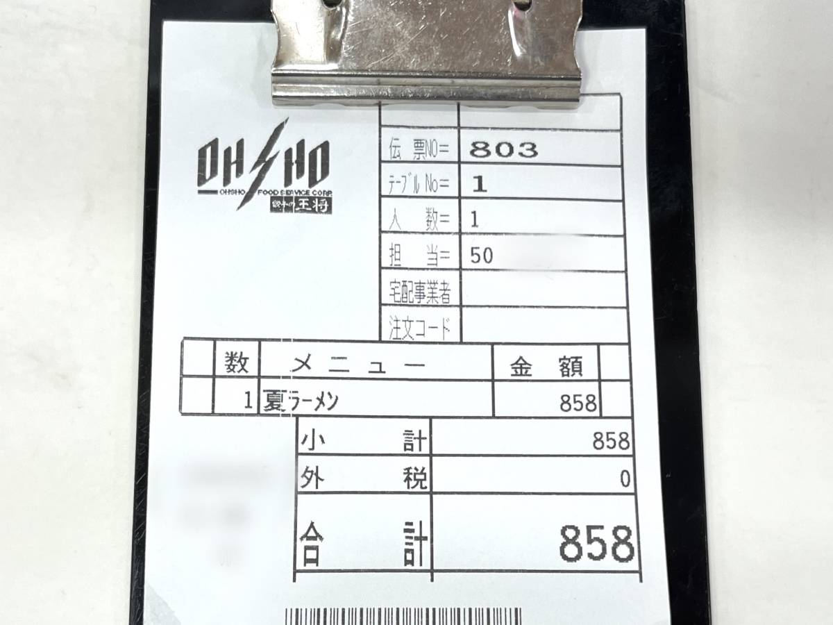 写真③