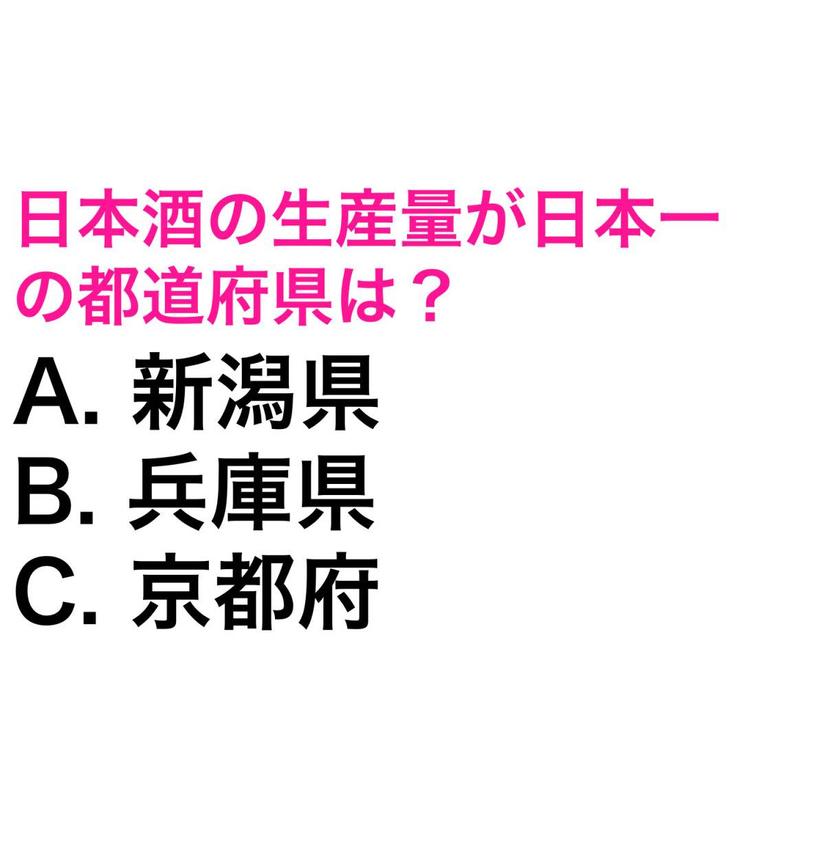 都道府県クイズ