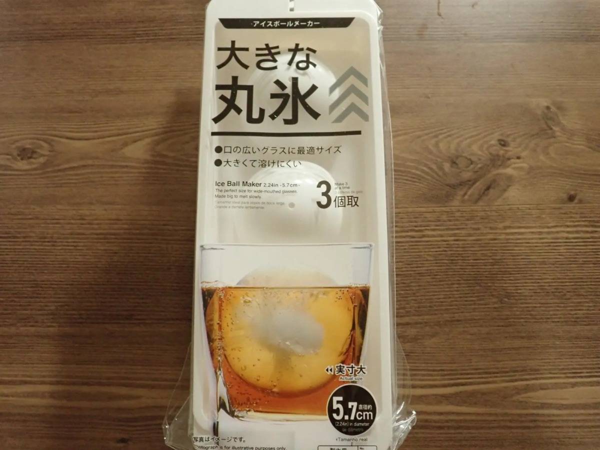 DAISO(ダイソー)：アイスボールメーカー(5.7cm)