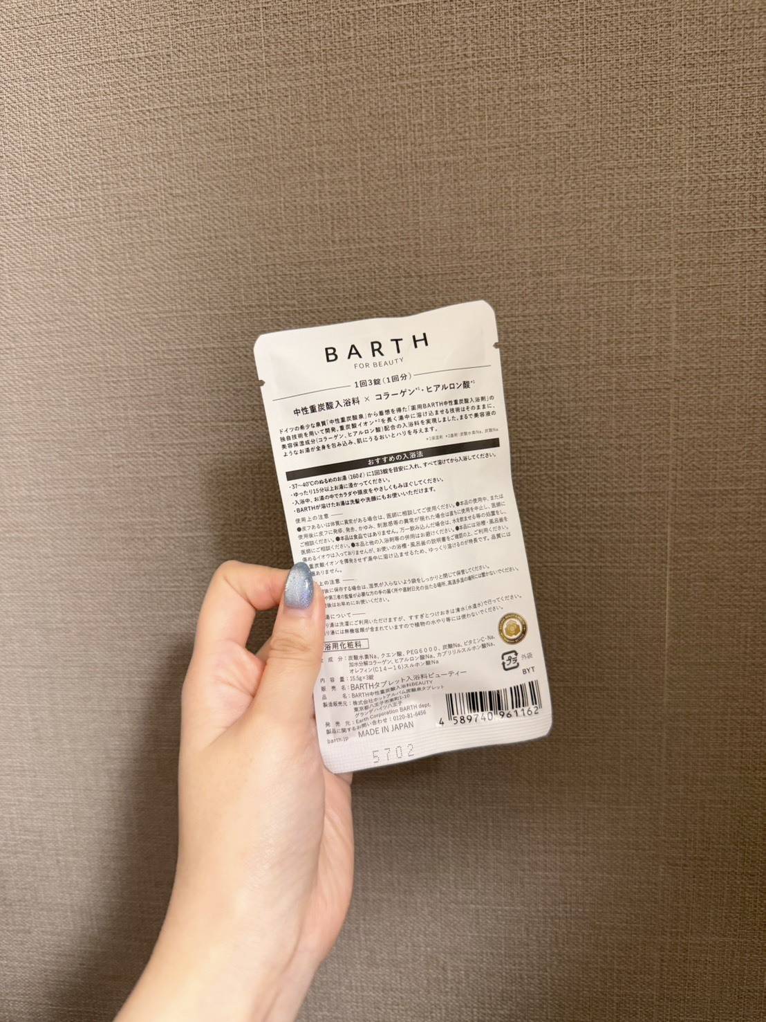 BARTH 中性重炭酸入浴料 BEAUTY