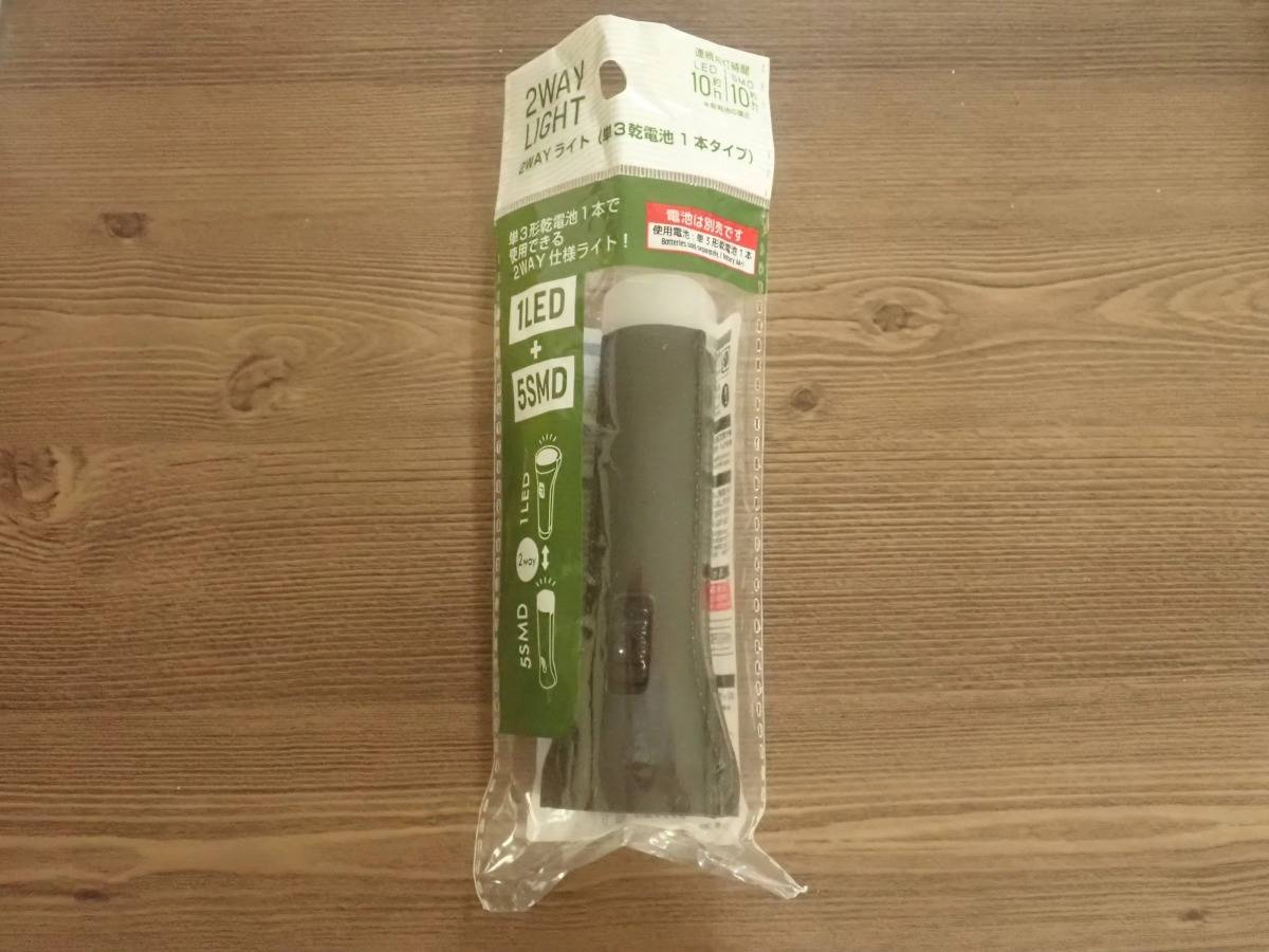 DAISO(ダイソー)：2WAYライト(単3乾電池1本タイプ)