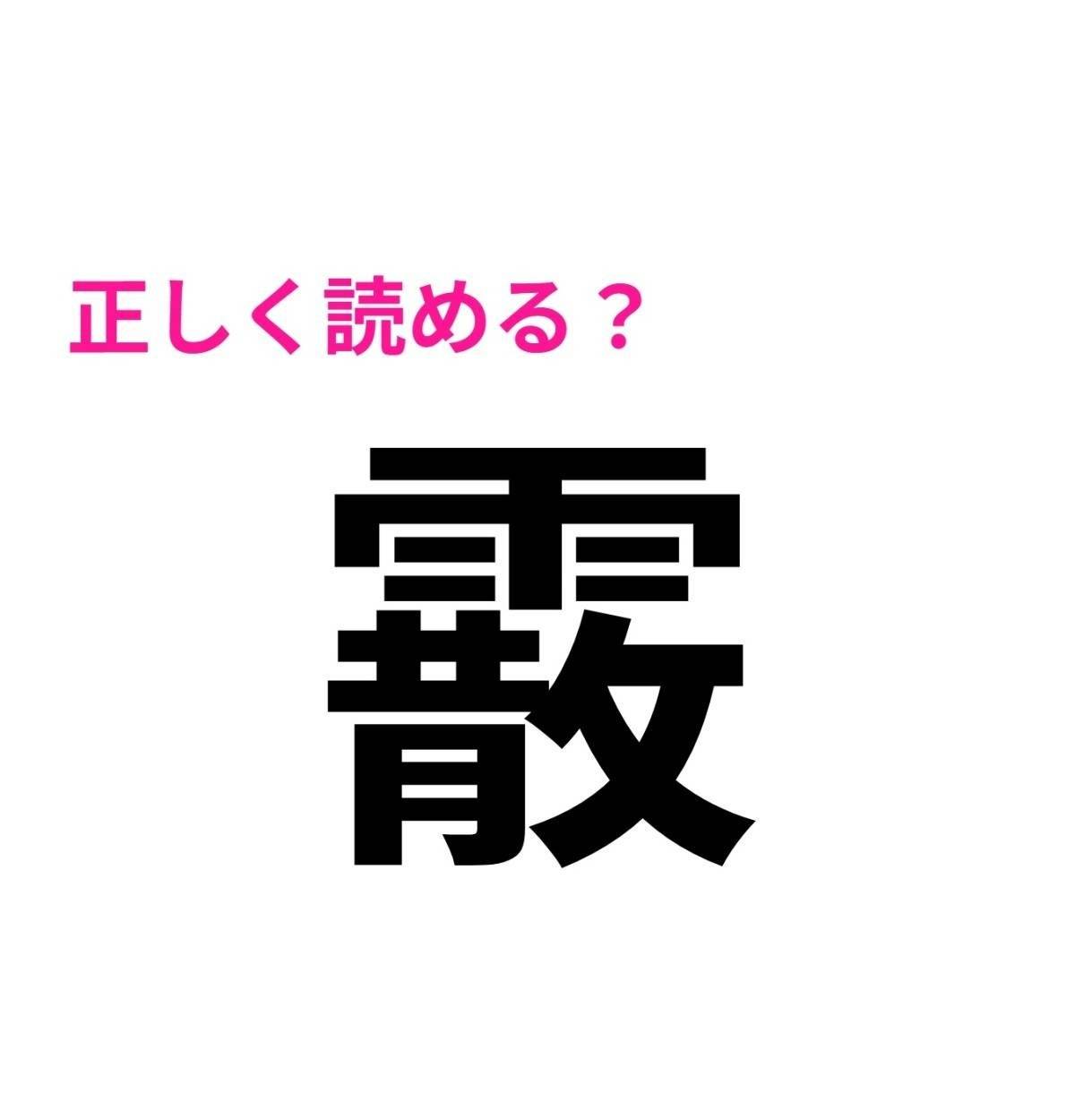 霰