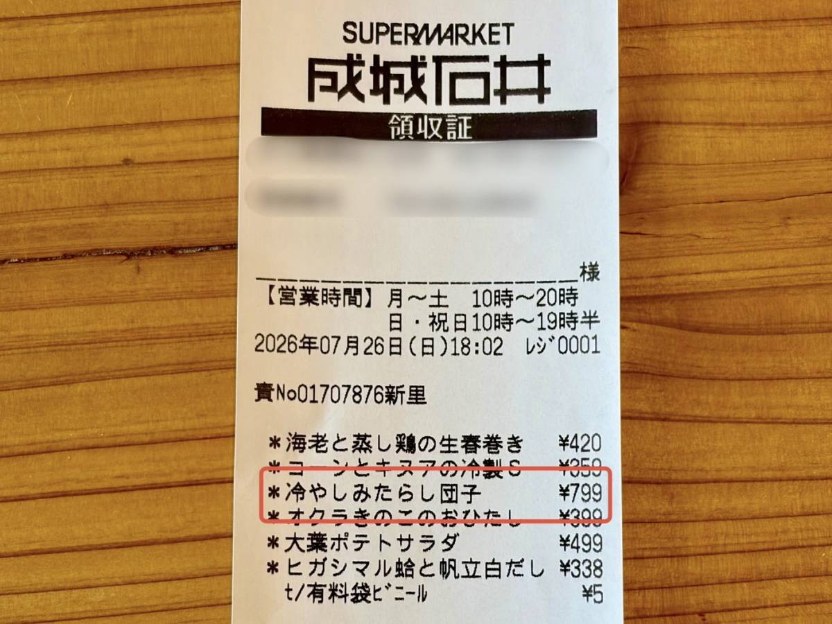 人気のスイーツを食べてみた♪