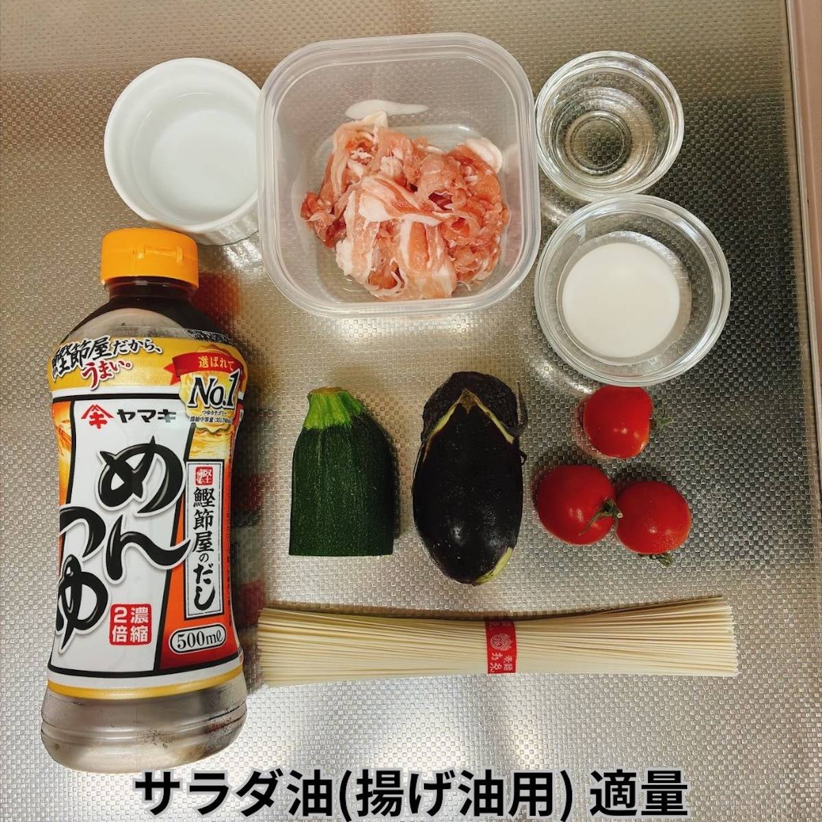 ヤマキ公式の「夏野菜と豚肉のあんかけ揚げそうめん」のレシピ