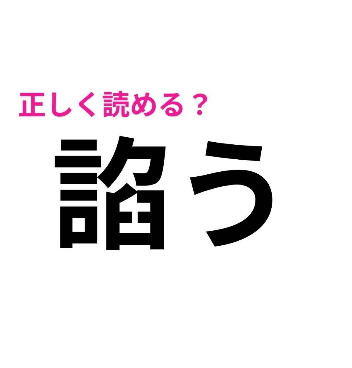諂う