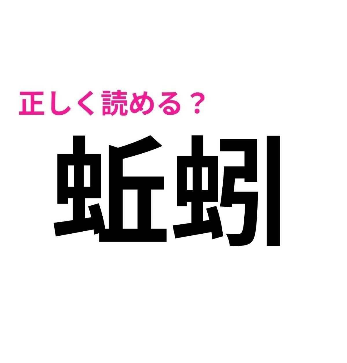 蚯蚓