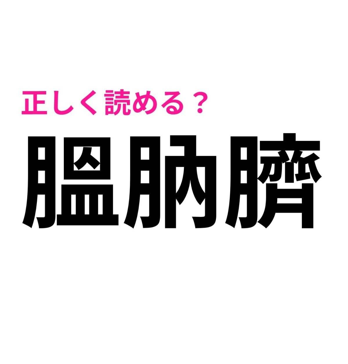 膃肭臍