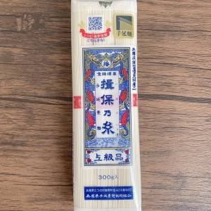  揖保乃糸のそうめん 