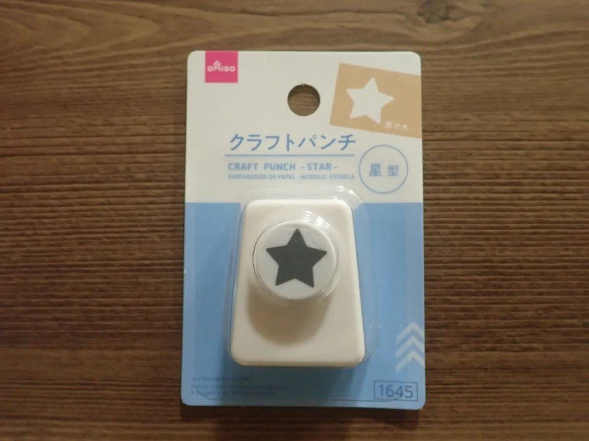 DAISO(ダイソー):クラフトパンチ(星型)