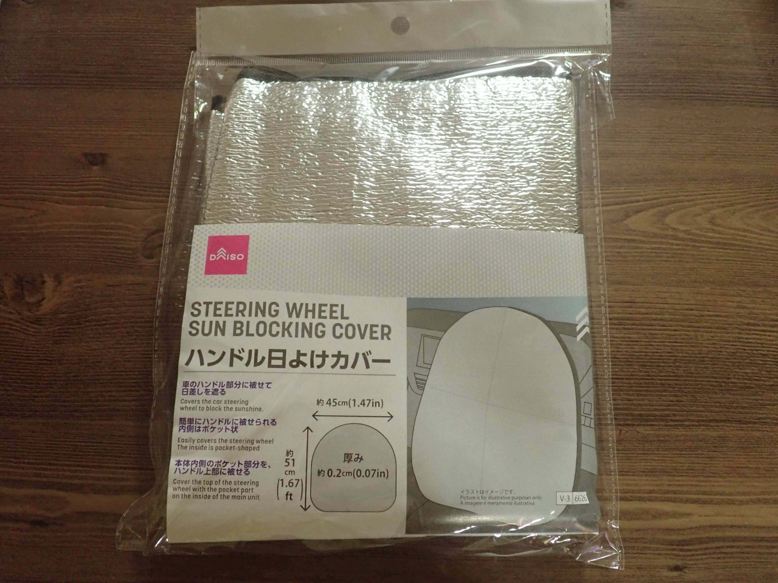 ダイソーのハンドル日よけカバー