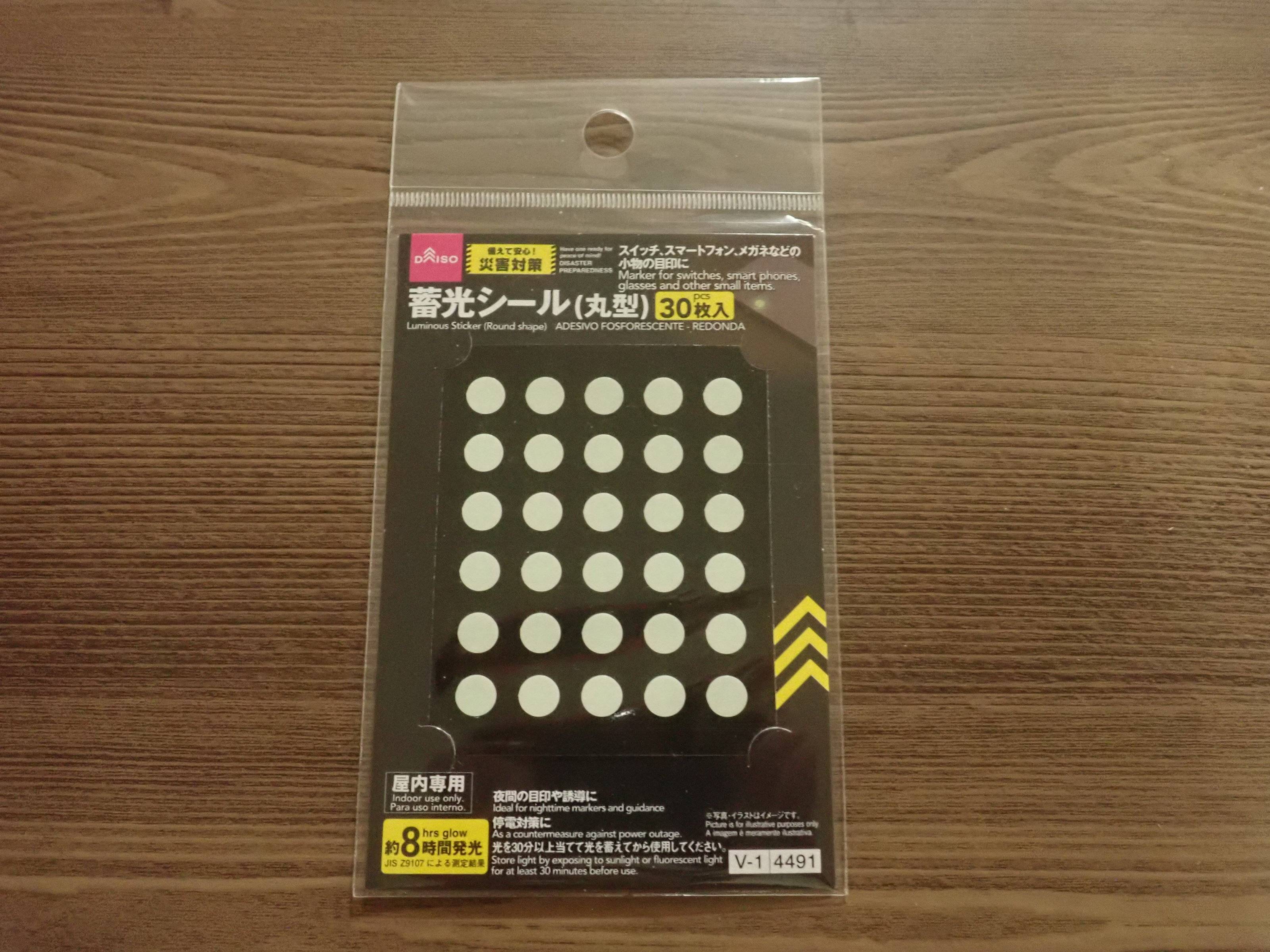 ダイソーの蓄光シール(丸型)