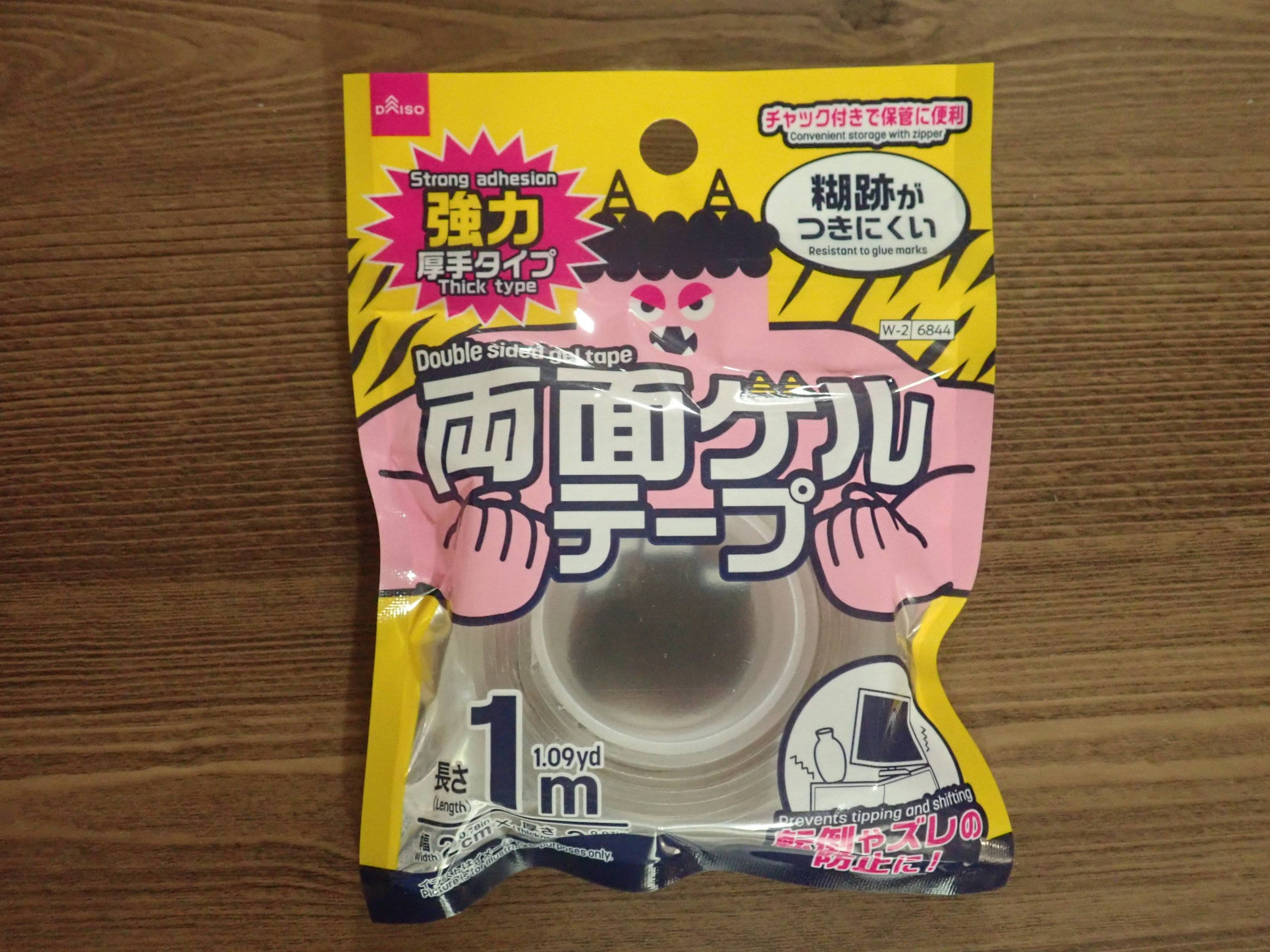 ダイソーの両面ゲルテープ