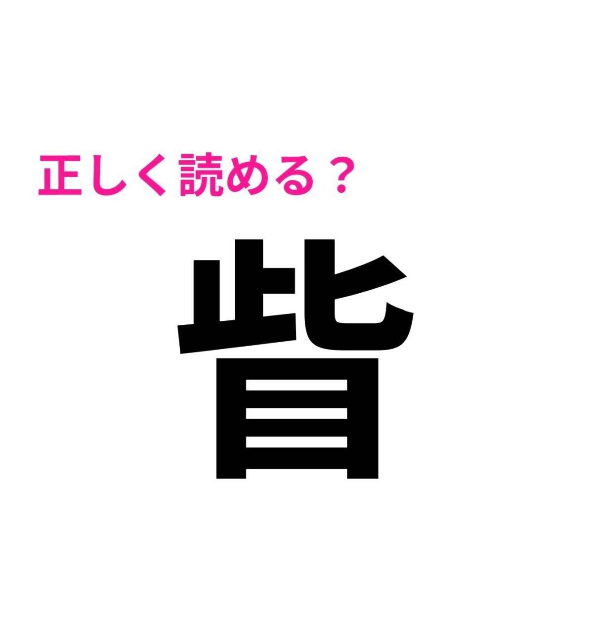 眥