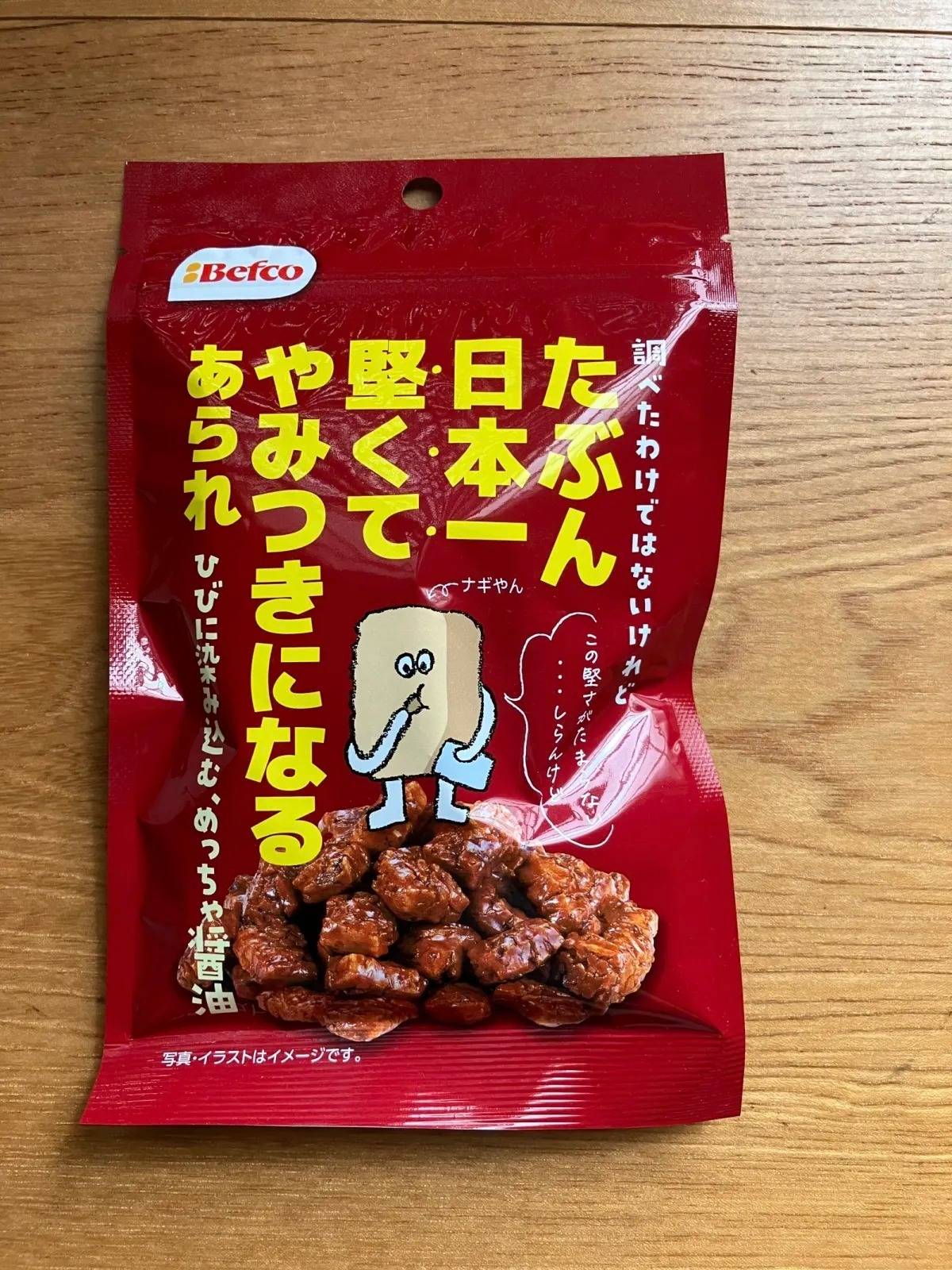 Seria(セリア)：たぶん日本一堅いあられ(醤油味)