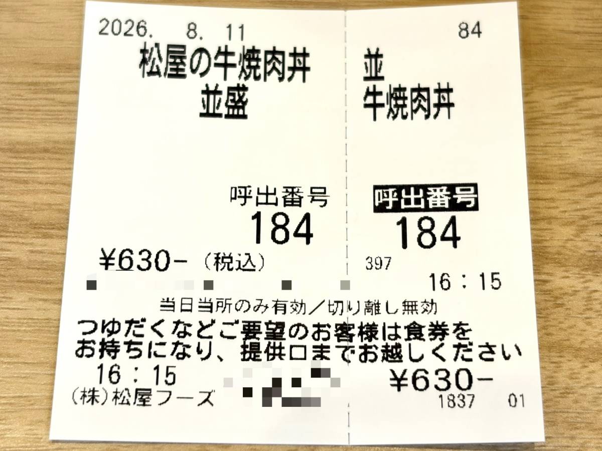 写真③