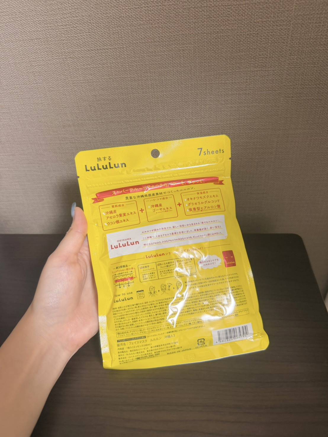 LuLuLun フェイスマスク 沖縄ルルルン(アセロラの香り)
