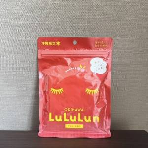 沖縄気分を楽しみながらうるおいケア♡ルルルンの沖縄限定「アセロラの香り」