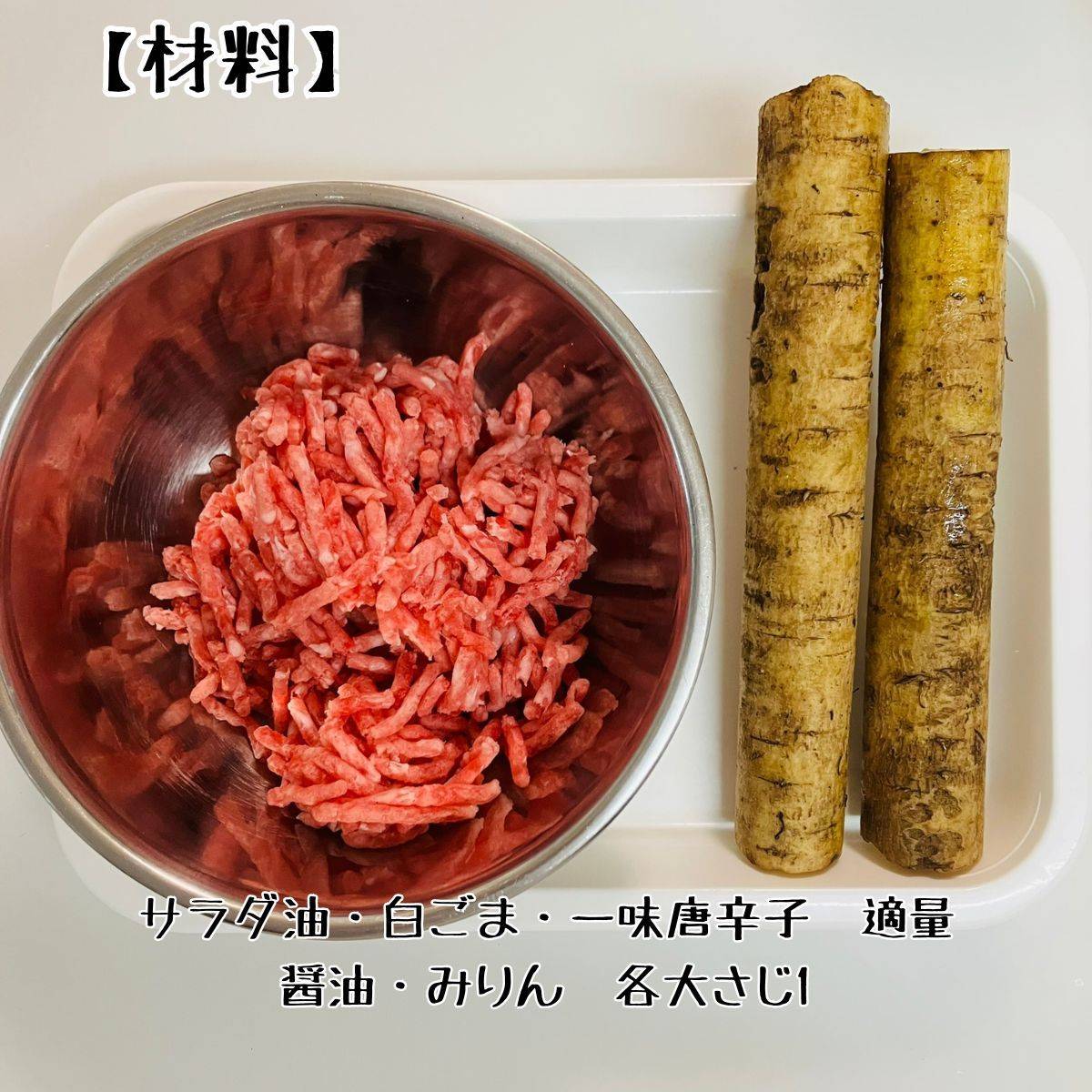 JAグループ公式の「牛ごぼうの甘辛煮」のレシピ