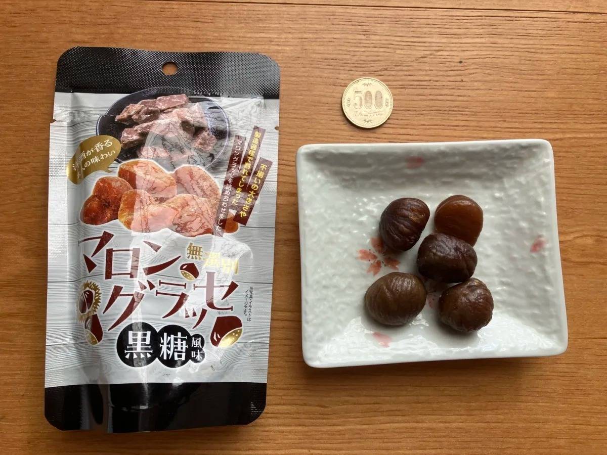 DAISO(ダイソー)：ファーストジャパン 無選別マロングラッセ 黒糖風味 45g