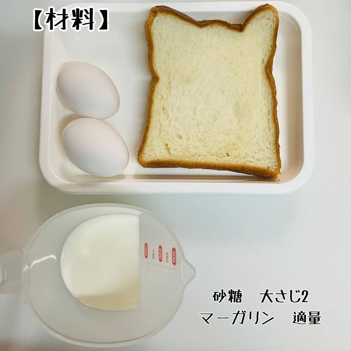 JA全農公式の「ふわふわフレンチトースト」のレシピ