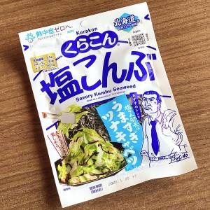  くらこん塩こんぶ 