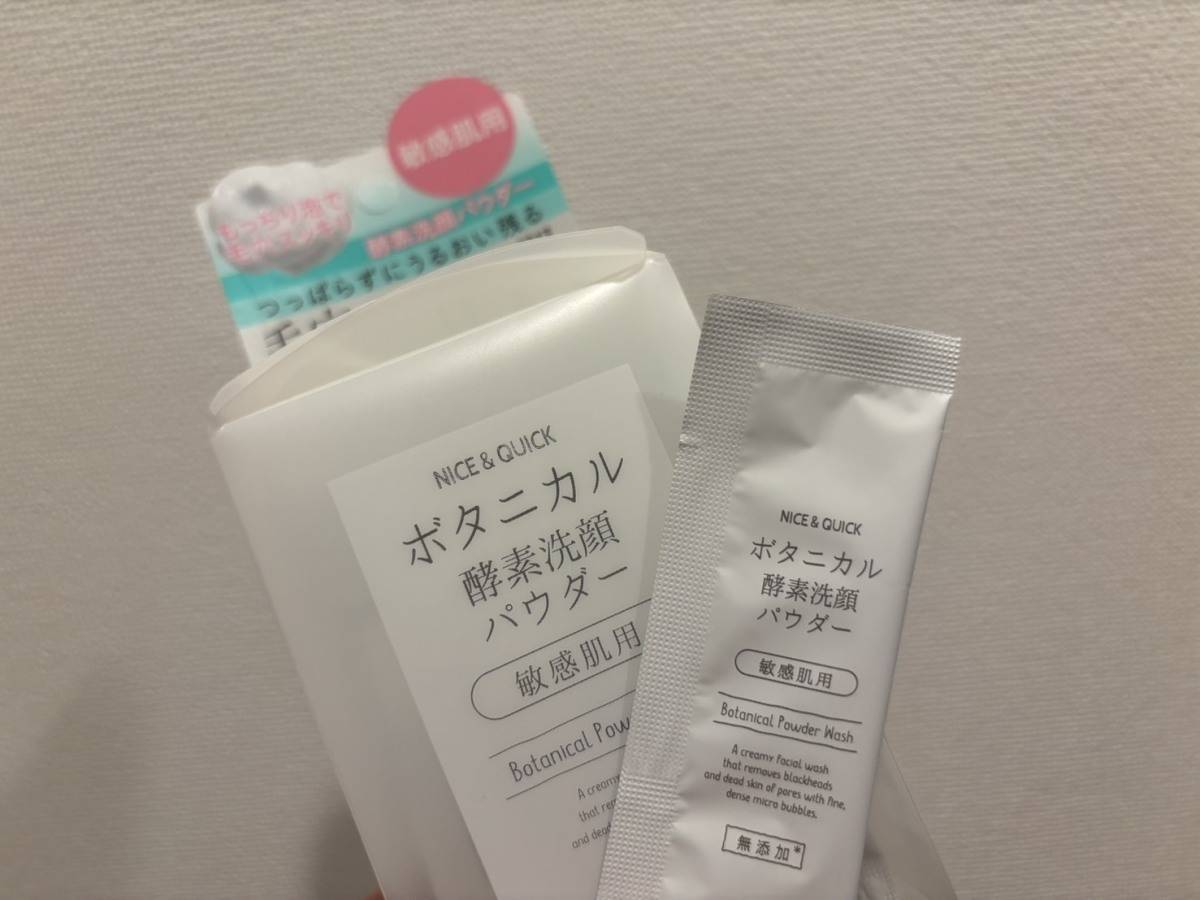 NICE＆QUICK(ナイス＆クイック) ボタニカル酵素洗顔パウダー