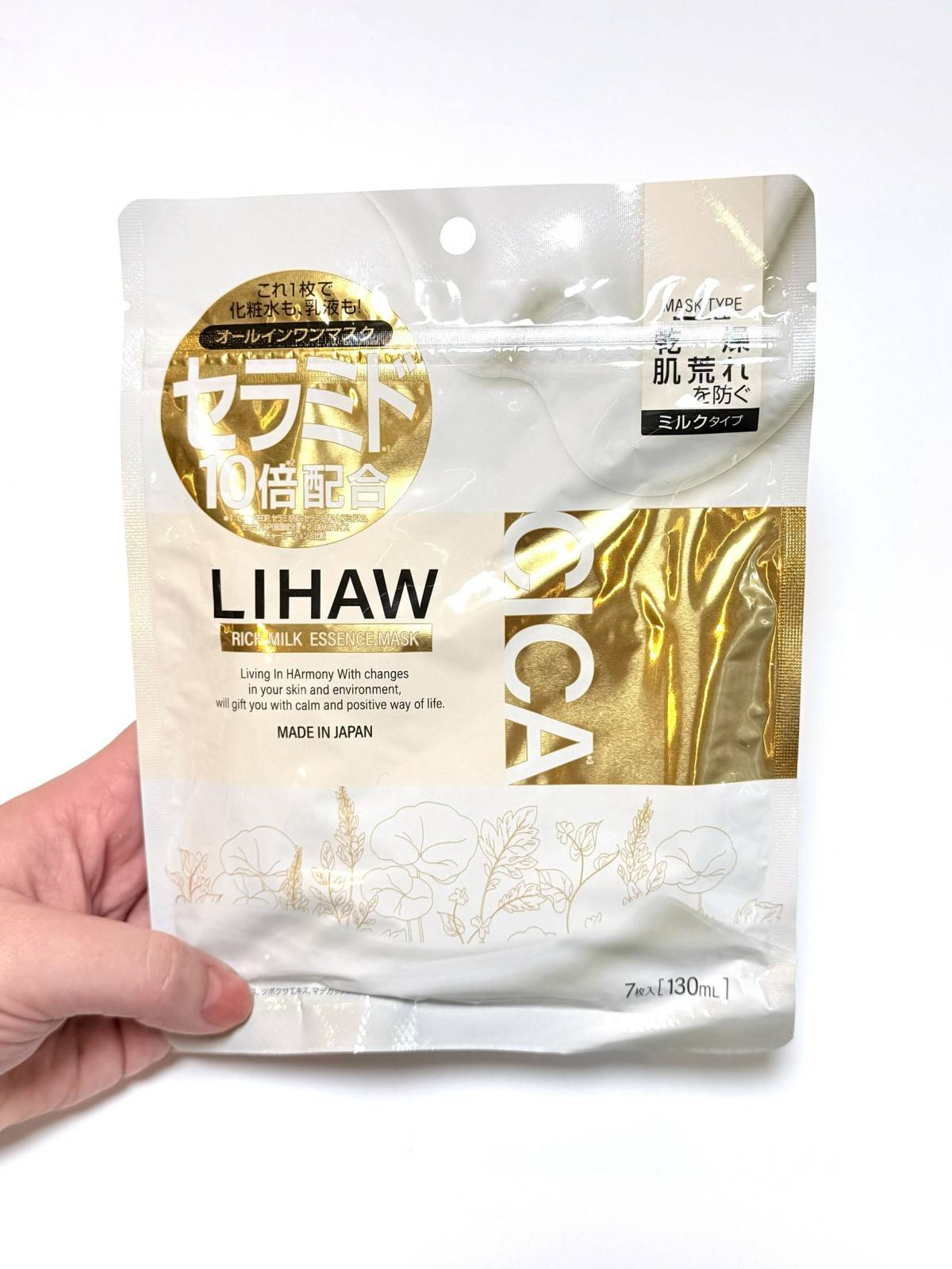 LIHAW 濃密ミルクエッセンスマスク