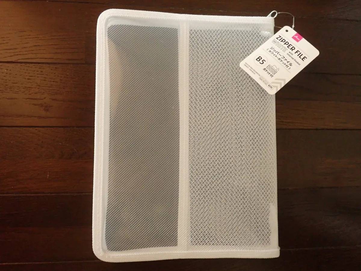 DAISO(ダイソー):B5ジッパーファイル(ホワイト、ポケット付)
