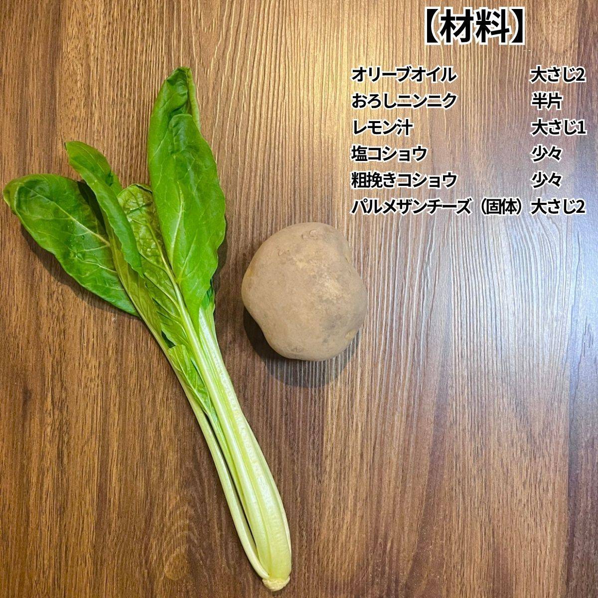 JAグループ公式の「ガッツリ焼きじゃがサラダ」のレシピ