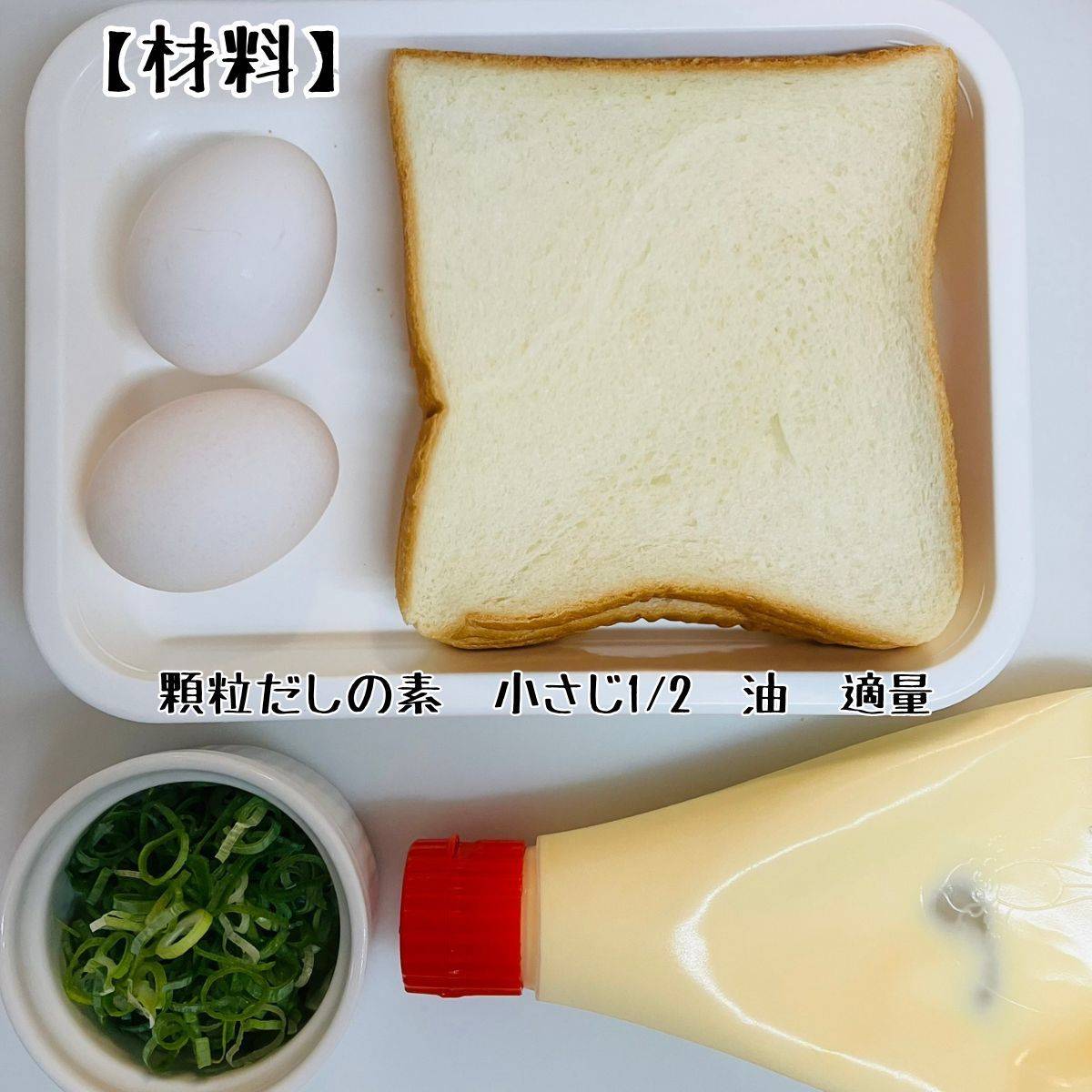 JA全農公式の「関西風だし巻きたまごサンド」のレシピ