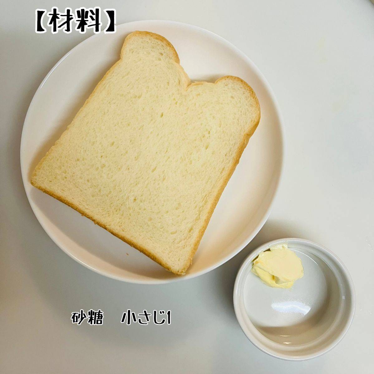 ヤマザキ公式の「ダブルソフトで作る！レンジdeふわふわパン」のレシピ