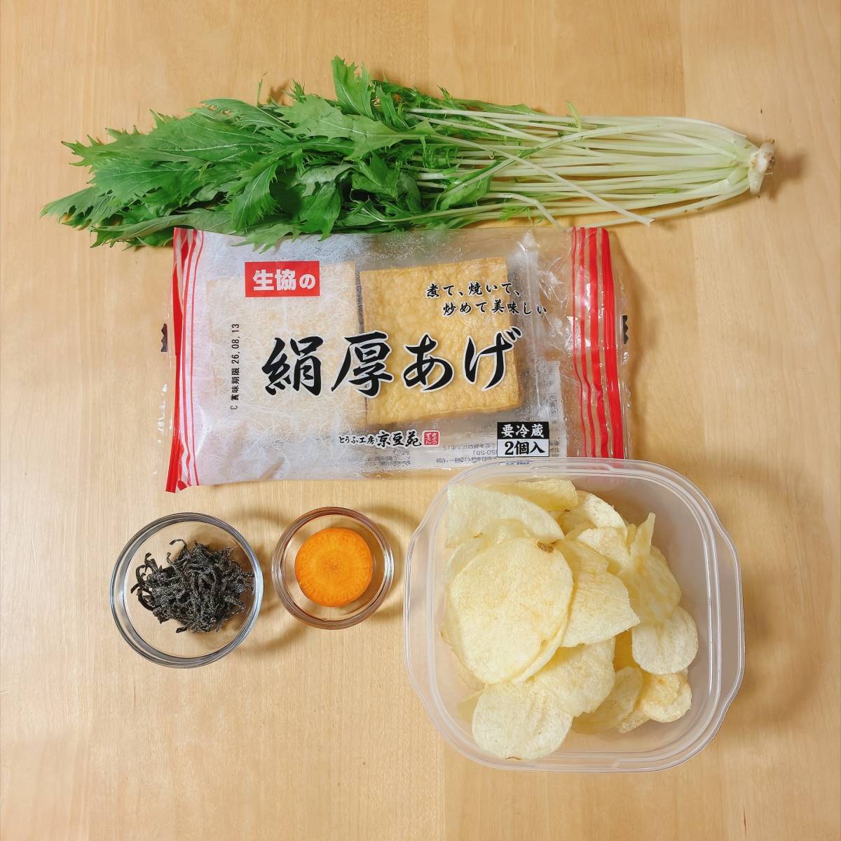 くらこん公式の「つぶ塩こんぶで厚揚げと秋野菜のナッツサラダ」のレシピ