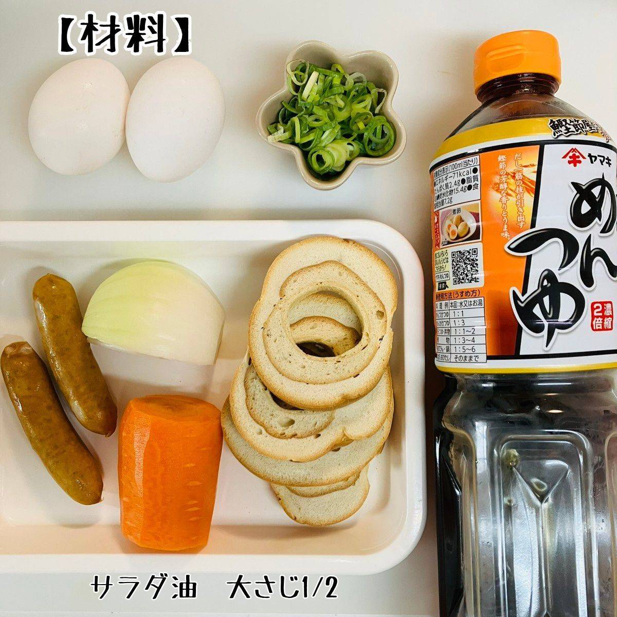 ヤマキ公式の「麩ちゃんぷるー」のレシピ