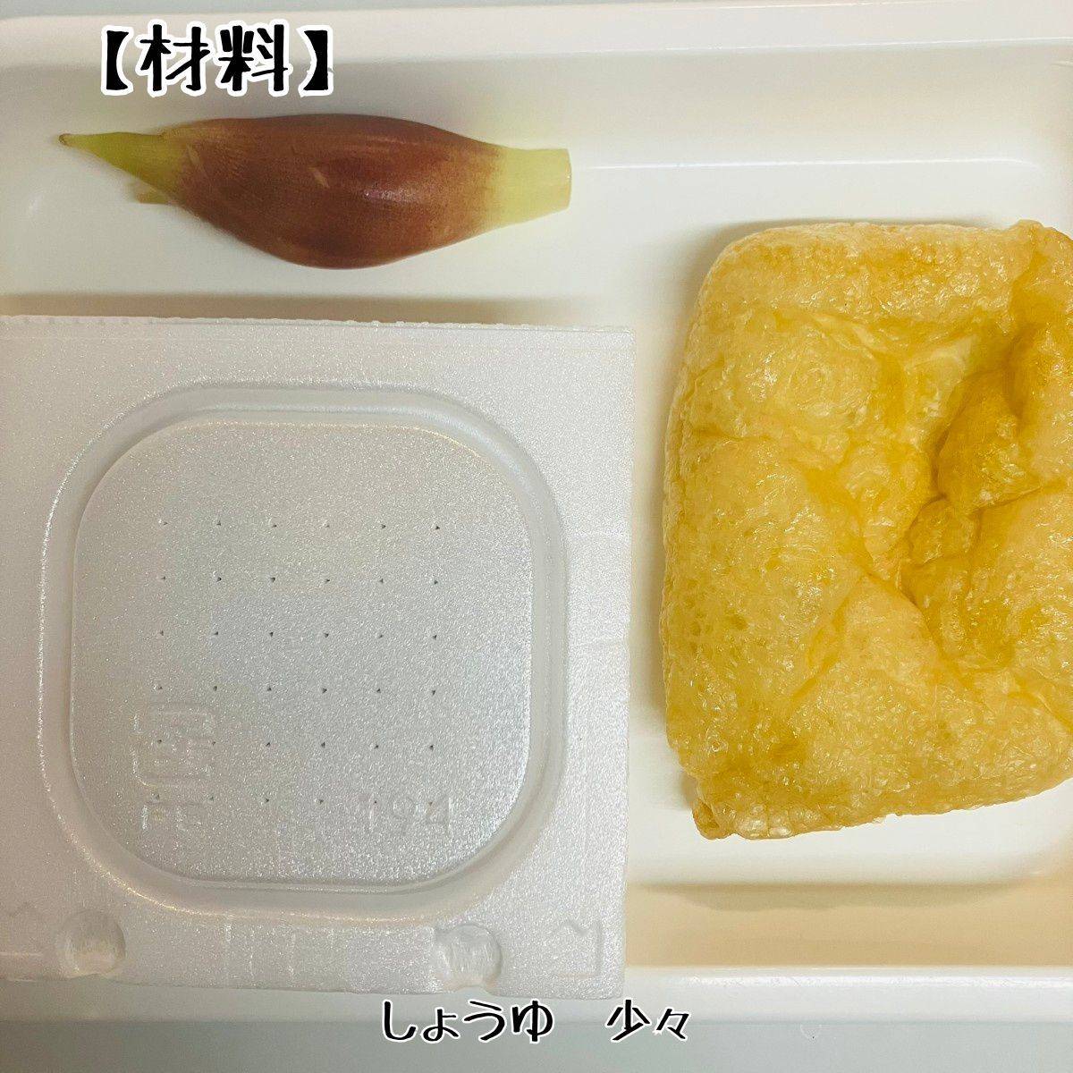 タカノフーズ公式の「きつね納豆」のレシピ