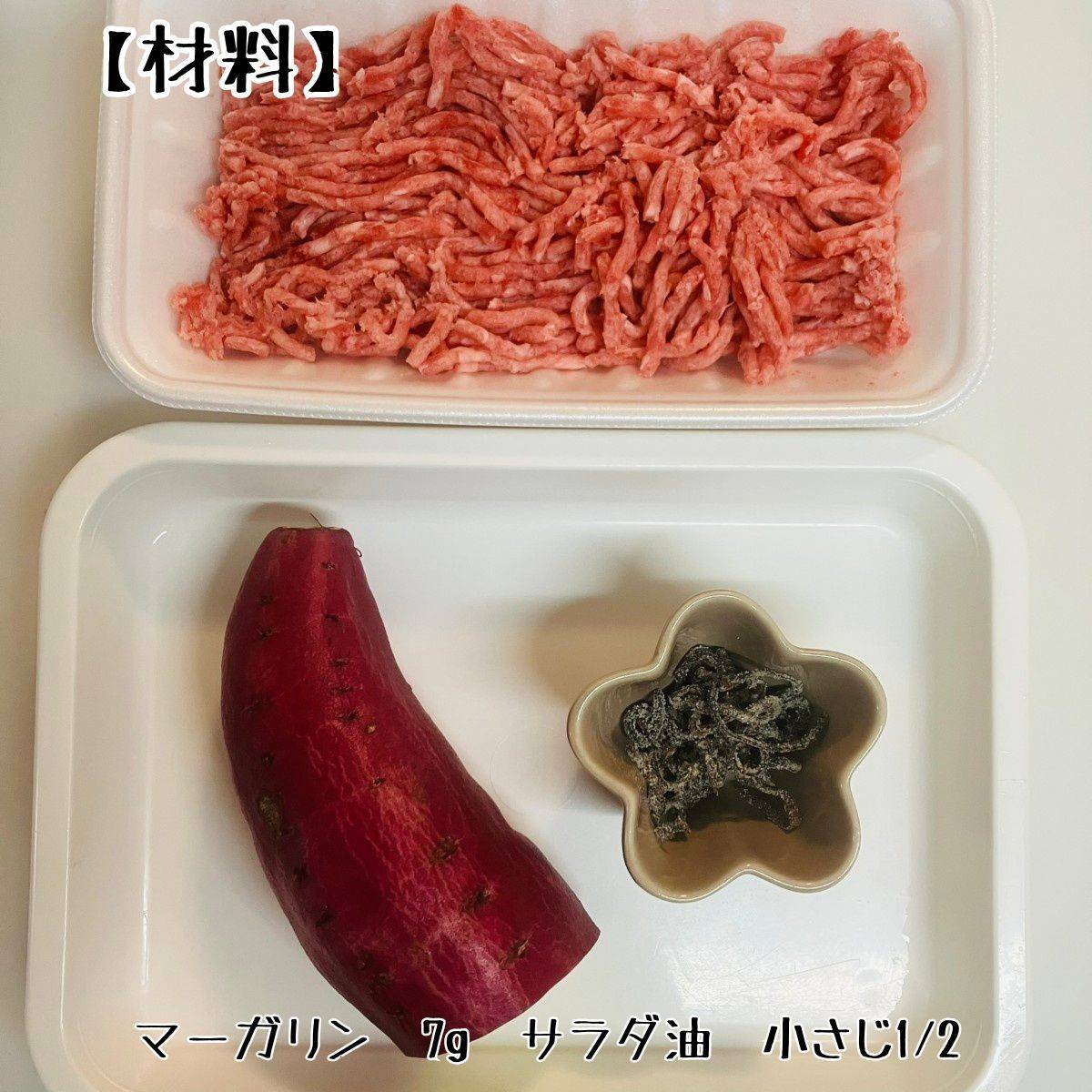 くらこん公式の「豚とさつまいもの塩こんぶバター炒め」のレシピ