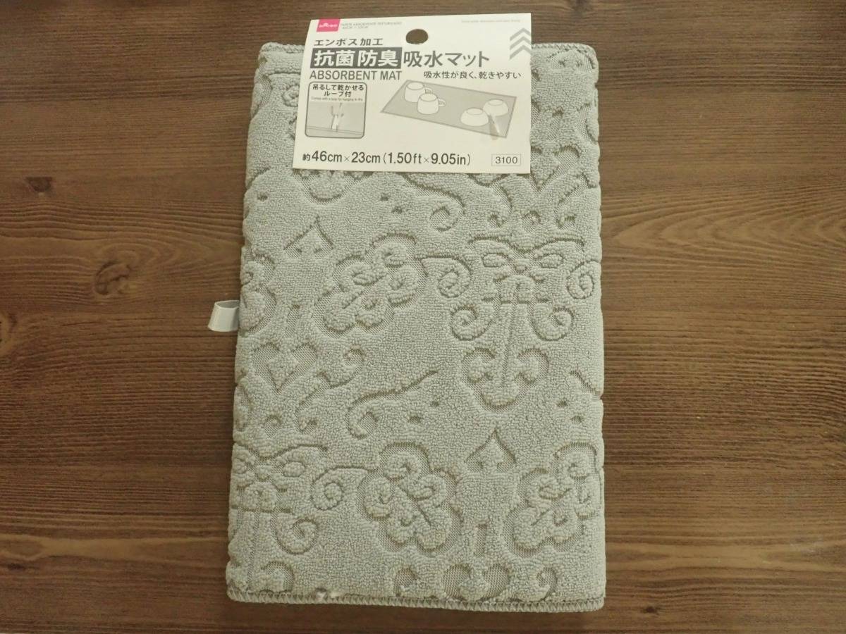 DAISO(ダイソー)：抗菌防臭エンボス加工吸水マット