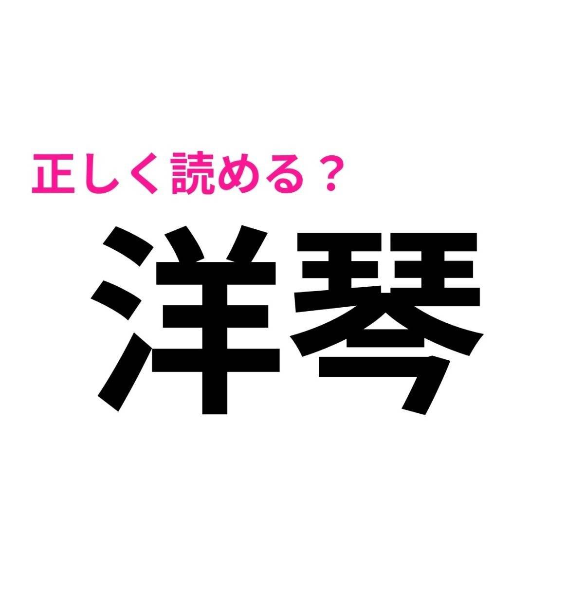 洋琴