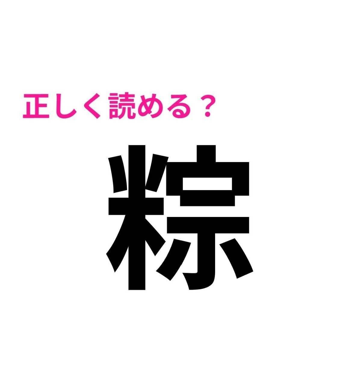 粽