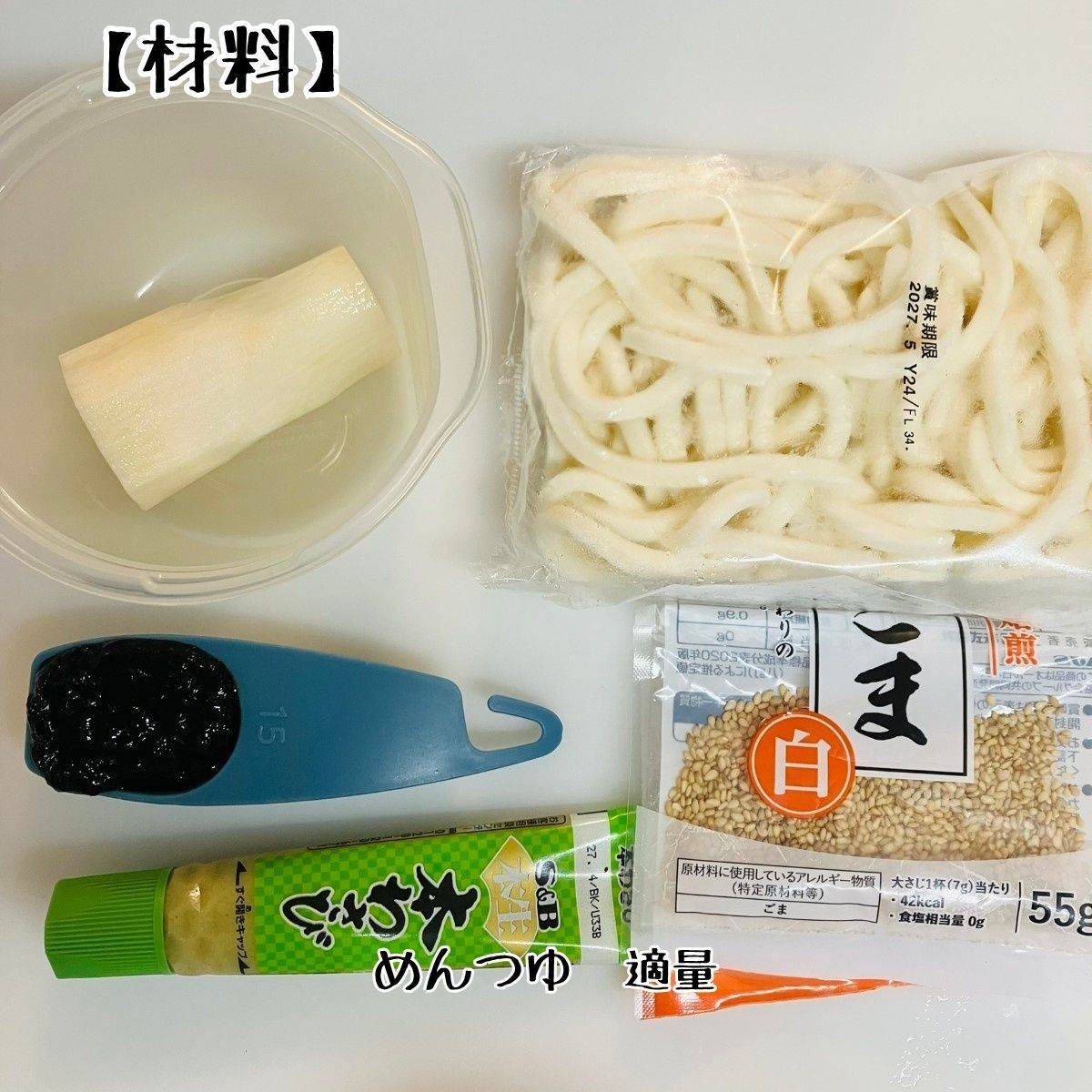 テーブルマーク公式の「のり佃煮のぶっかけうどん」のレシピ