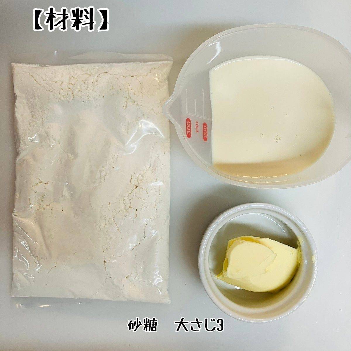 森永公式の「たまごを使わない　マフィン」のレシピ