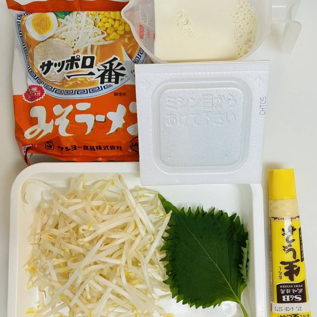 サッポロ一番公式の「クリーミー冷やし豆乳担々麺」のレシピ