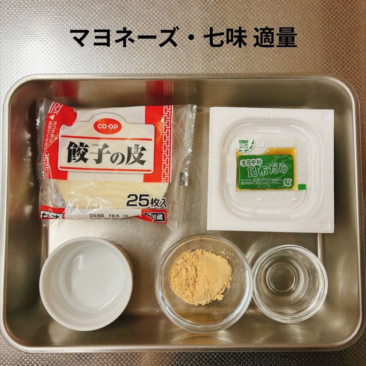 タカノフーズ公式の「納豆チーズのパリパリ焼き」のレシピ
