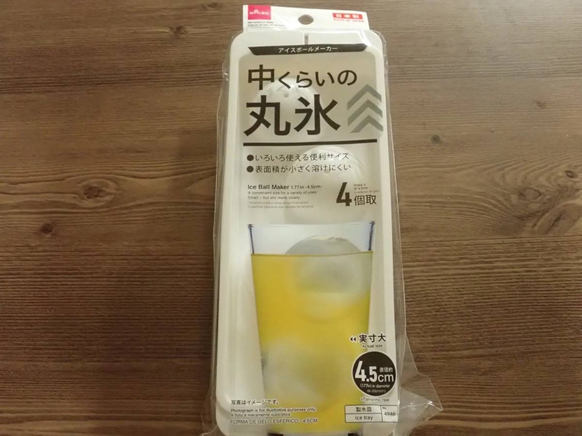 DAISO(ダイソー)：アイスボールメーカー(4.5cm)
