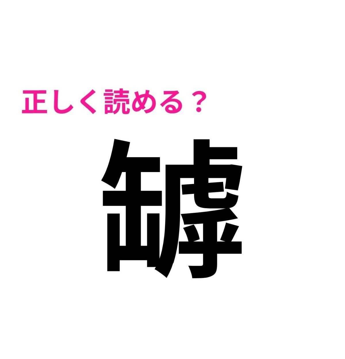 罅