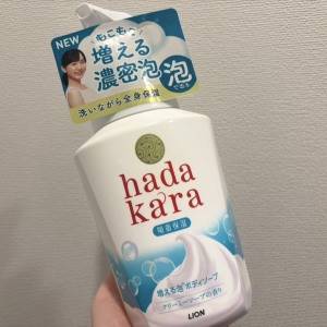 泡がどんどん増える!?「hadakara」の新感覚ボディソープで至福のバスタイム