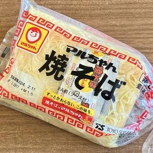  マルちゃんの焼きそば麺 