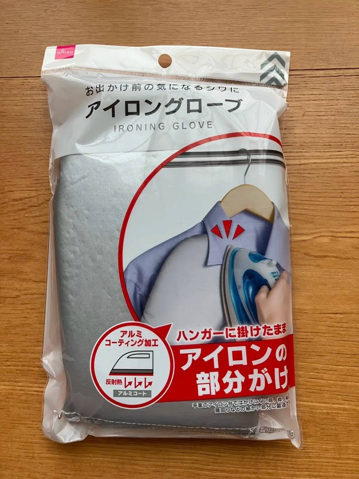 DAISO(ダイソー)：アイロングローブ