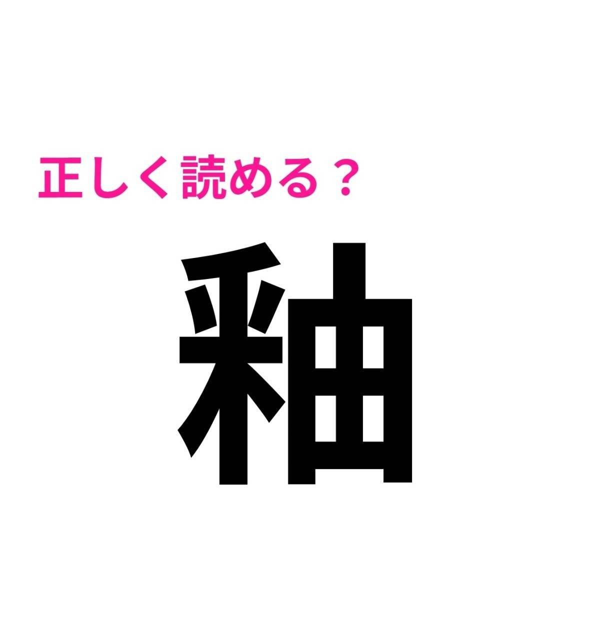 栂