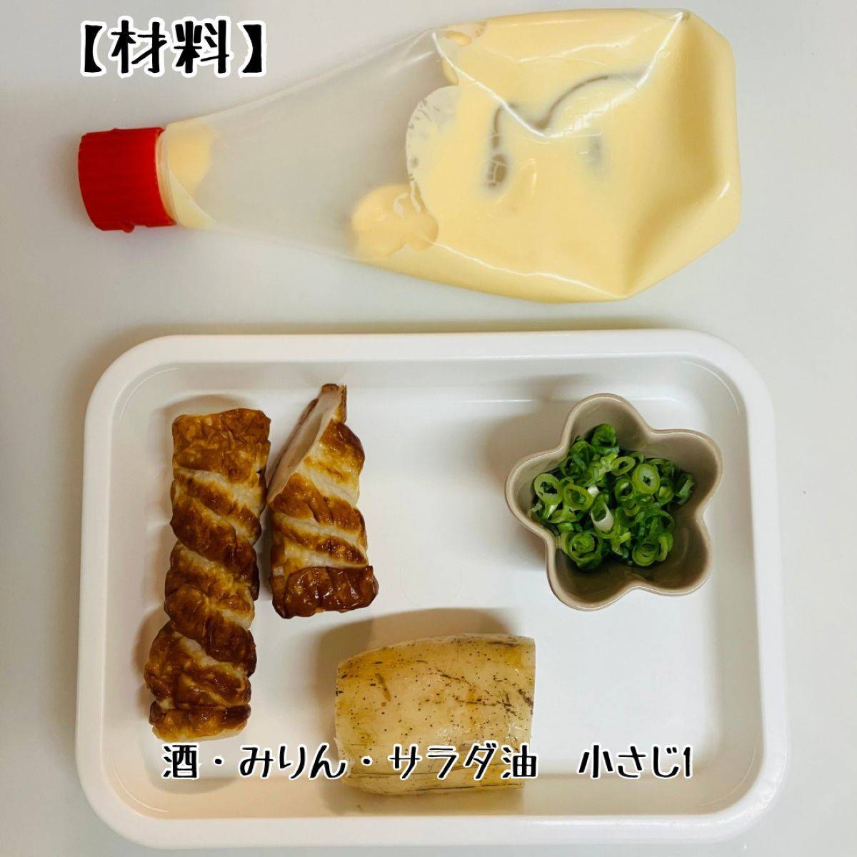 紀文公式の「焼ちくわとれんこんのマヨネーズあえ」のレシピ