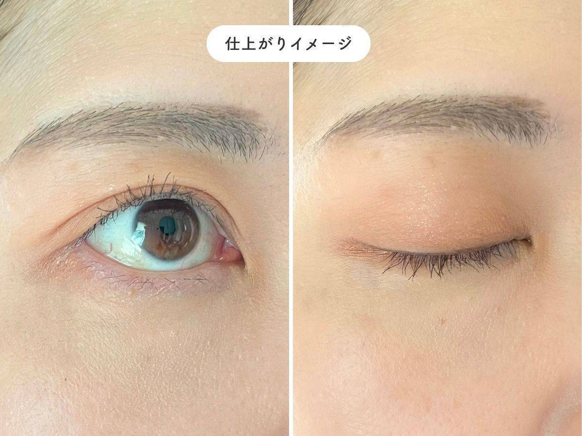 KATE ポッピングシルエットシャドウ OR-2の仕上がりイメージ